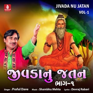 Jivada Nu Jatan, Vol. 1 - Praful Dave