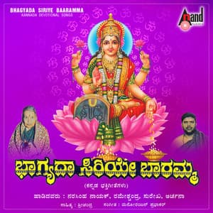 Bhagayada Siriye Baaramma - Narashima Naik