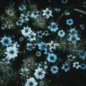 ガーデニングジャム - Ambient Jazz Lounge