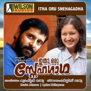 Itha Oru Snehagadha - Johnson