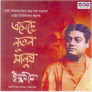 Esechhe nutan manush - Indranil Sen