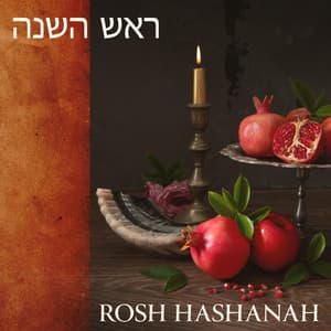 ראש השנה Rosh Hashanah – Jewish New Year | Music To Celebrate - Israel Voices