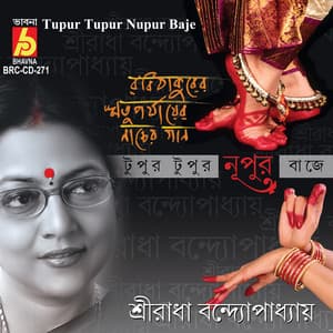 Tupur Tupur Nupur Baje - Sreeradha Bandyopadhyay