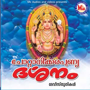 Chotanikara Punyadarsanam - Satheesh Babu