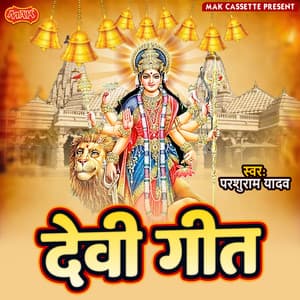 Devi Geet - Parshuram Yadav