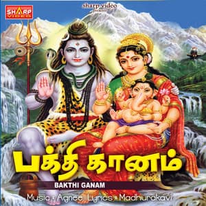 Bakthi Ganam - Jayadev