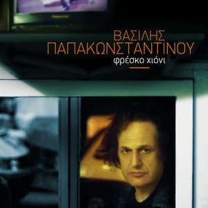 Fresko Hioni - Vasilis Papakonstadinou