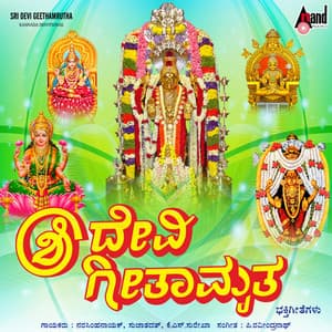 Sri Devi Geethamrutha - Narasimha Naik