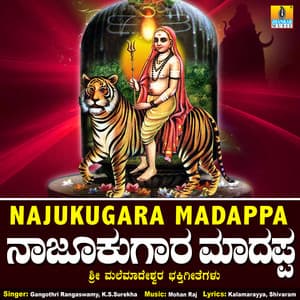 Najukugara Madappa - Gangothri Rangaswamy