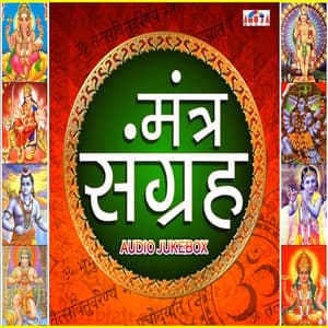 Mantra & Stotra Sangrah - Shubhangi Joshi