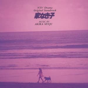 NTV Drama Original Soundtrack "Ie Naki Ko" - Akira Senju