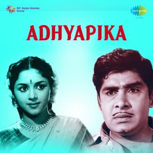 Adhyapika - V Dakshinamoorthy
