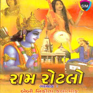 Ram Rotlo - Sargam