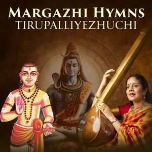 Margazhi Hymns - Tirupalliyezhuchi - Gayathri Girish