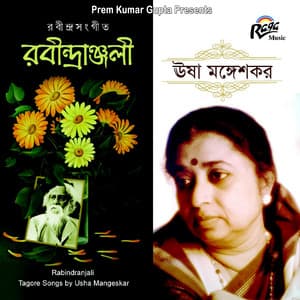 Rabindranjali - Usha Mangeshkar