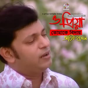 O Priya Tomake Biday - Atik Hasan