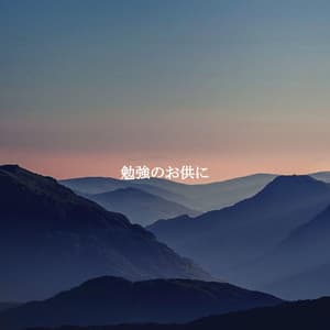 勉強のお供に - Desayuno Jazz Playlist