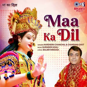 Maa Ka Dil - Chandana Dixit