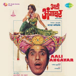 Aali Angavar - Raamlaxman
