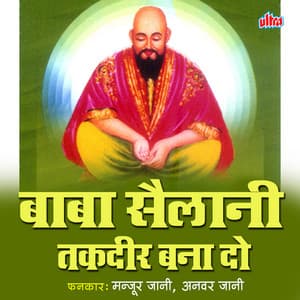 Baba Sailani Takdir Bana Do - Anwar Jani