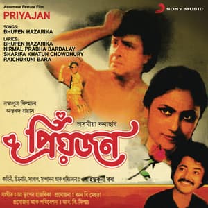 Priyajan - Bhupen Hazarika