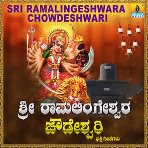 Sri Ramalingeshwara Chowdeshwari - Hemanth Kumar