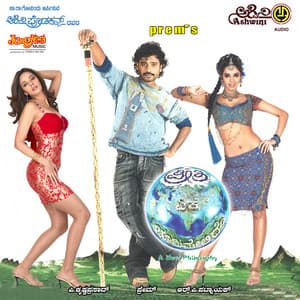 Ee Preethi Yake Bhoomi Melide - R. P. Patnaik