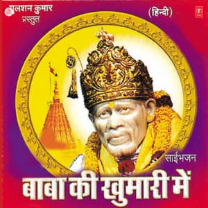 Baba Ki Khumari Mein - Pramod Medhi