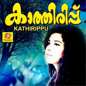 Kathirippu - Joy Vincent