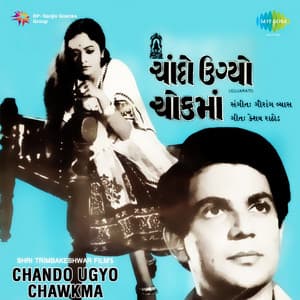 Chando Ugyo Chawkma - Gaurang Vyas