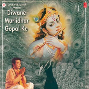Diwane Murlidhar Gopal Ke - Debashish Dasgupta