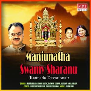 Manjunatha Swamy Sharanu - Narasimha Nayak