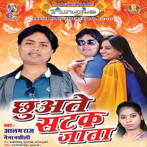 Chhuwate Satak Jata - Alam Raj