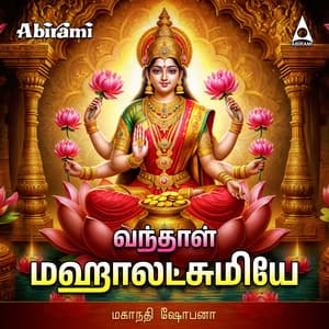 Vandal Mahalakshmiye - Mahanadi Shobana