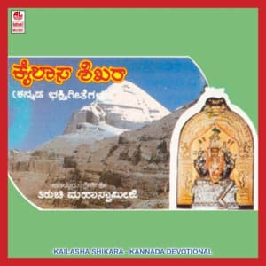 Kailasa Shikara - Chandrika Gururaj