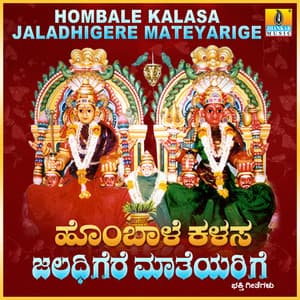 Hombale Kalasa Jaladhigere Mateyarige - K. Yuvaraj