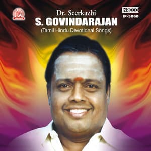 Tamil Hindu Devotional Songs - T.R.Pappa