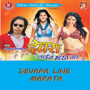 Devara Line Marata - Anil Albela
