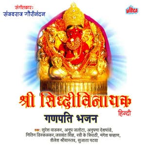 Shri Siddhivinayak Ganpati Bhajan - Sanjayraj Gaurinandan