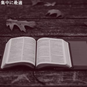 集中に最適 - Dinner Party Jazz Radio