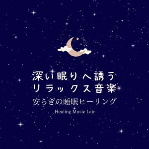 Relaxing Music for Deep Sleep - Peaceful Sleep Healing - Healing Music Lab