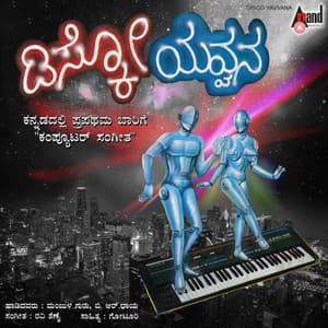 Disco Yavanna - B. R. Chaya