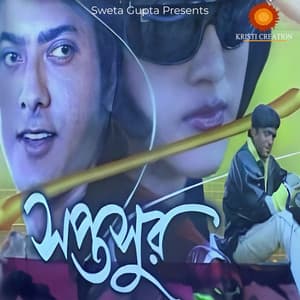 Saptasur - Kumar Sanu