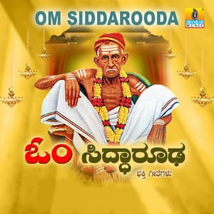 Om Siddarooda - Puttur Narasimha Nayak