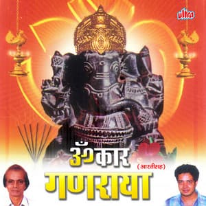 Omkar Ganaraya - Swapnil Bandodkar