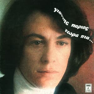 Tora Pia - Giannis Parios