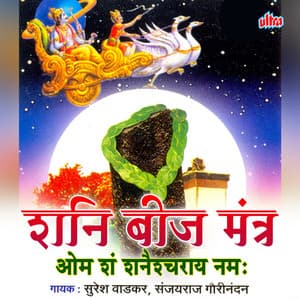 Shani Bij Mantra - Sanjayraj Gaurinandan