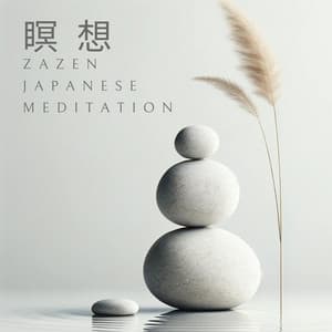 瞑想: Zazen Japanese Meditation Practice for Peaceful Mindset - Japanese Zen Shakuhachi