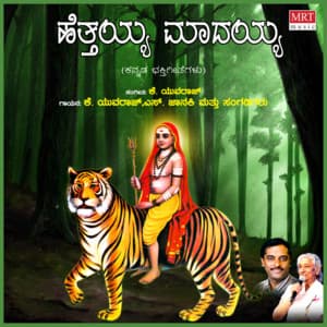Hetthayya Madayya - K. Yuvaraj