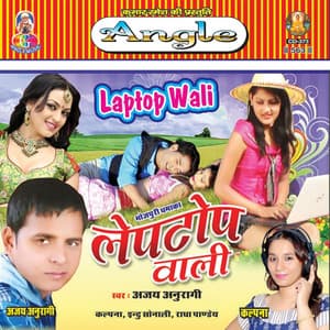 Laptop Wali - Ajay Anuragi